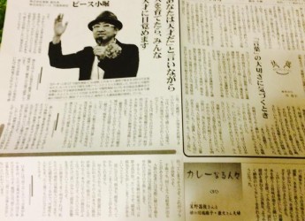 宮崎中央新聞に掲載していただきましたの写真