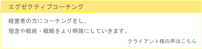 �G�O�[�N�e�B�u�R�[�`���O