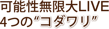 こんにちは、ピース小堀です。